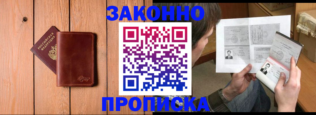 временная регистрация недорого в Наволоках