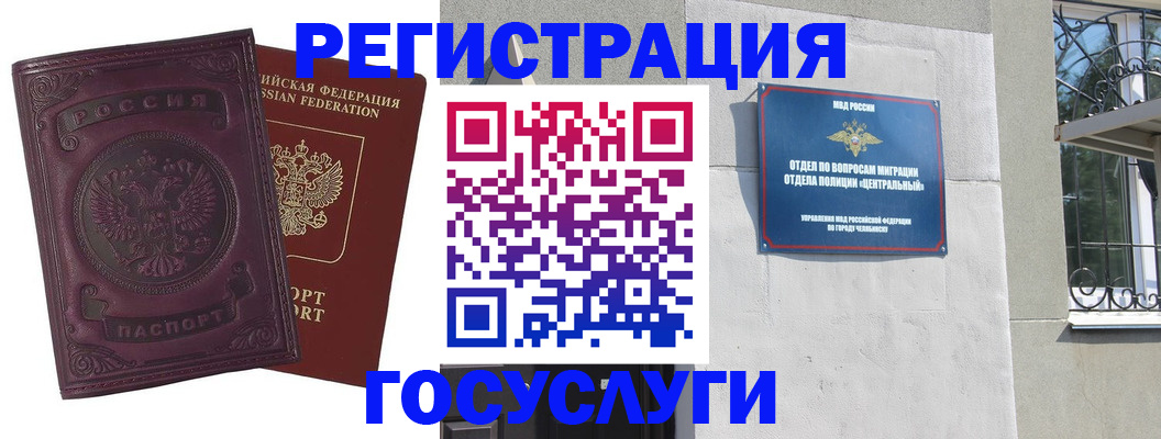 временная регистрация госуслуги в Наволоках