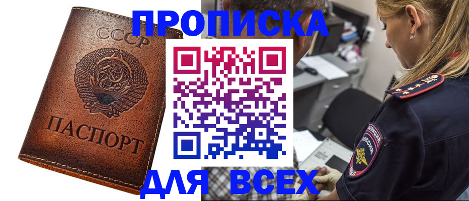 где прописаться в Наволоках