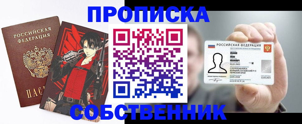 прописка в квартире в Наволоках