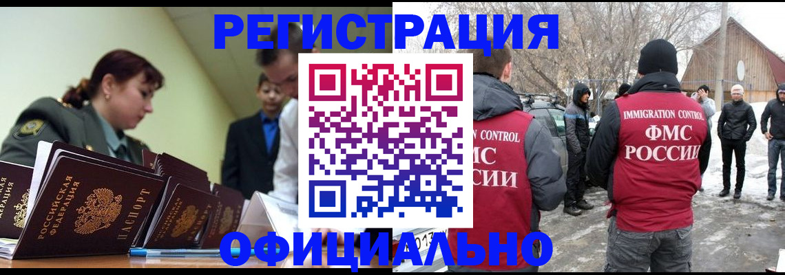 временная регистрация недорого в Наволоках