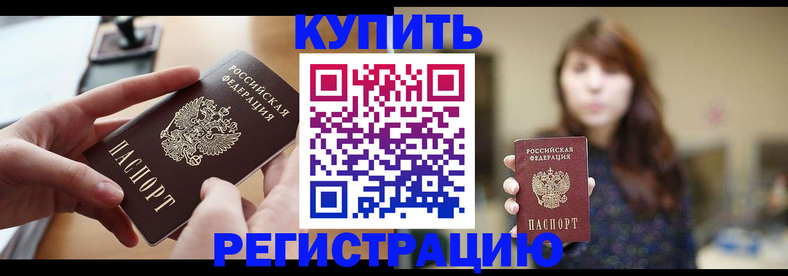 временная регистрация надежно в Наволоках