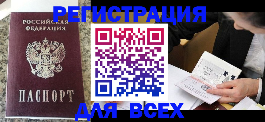 временная регистрация 2025 в Наволоках