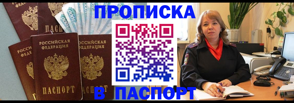 регистрация для школы в Наволоках
