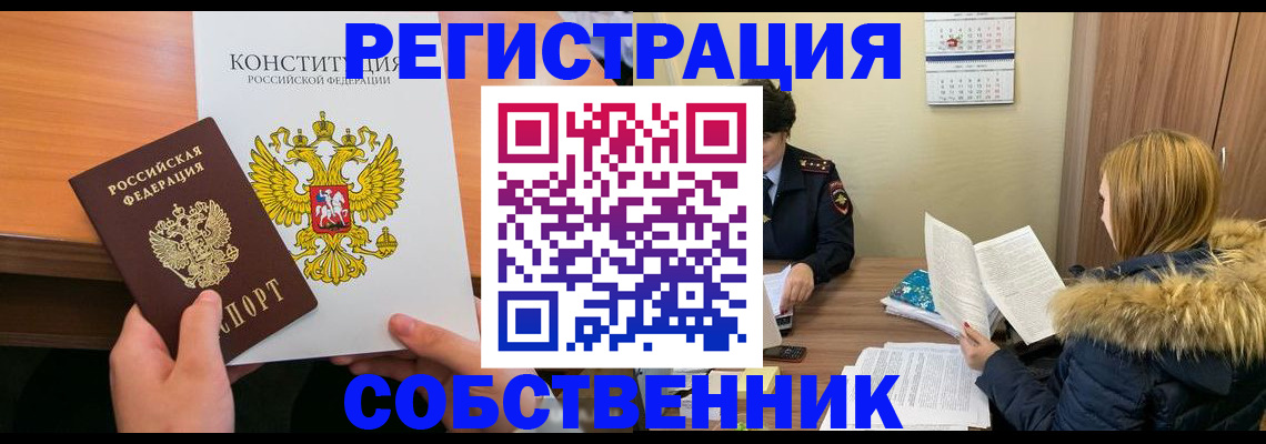 прописка для военкомата в Наволоках