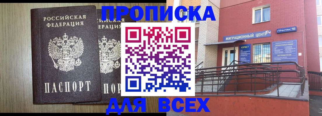 временная регистрация для всех в Наволоках