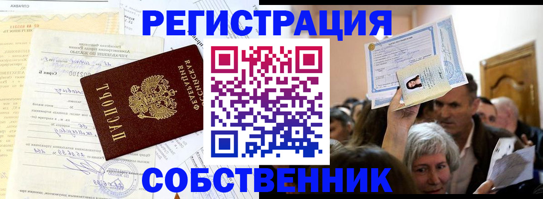 прописка в квартире в Наволоках