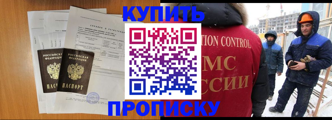 прописка для школы в Наволоках