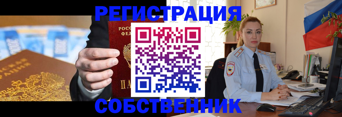 купить прописку в Наволоках